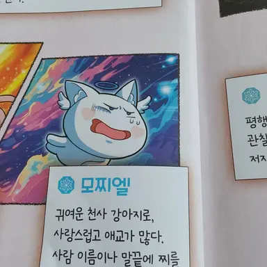 Profile image of 모찌엘
