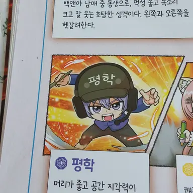 Profile image of 평학