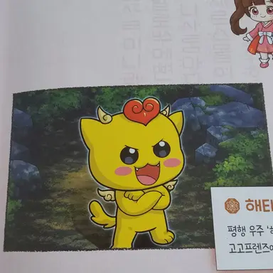 Profile image of 해태