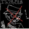 Profile image of エリック