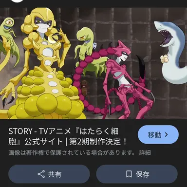 Profile image of 細菌