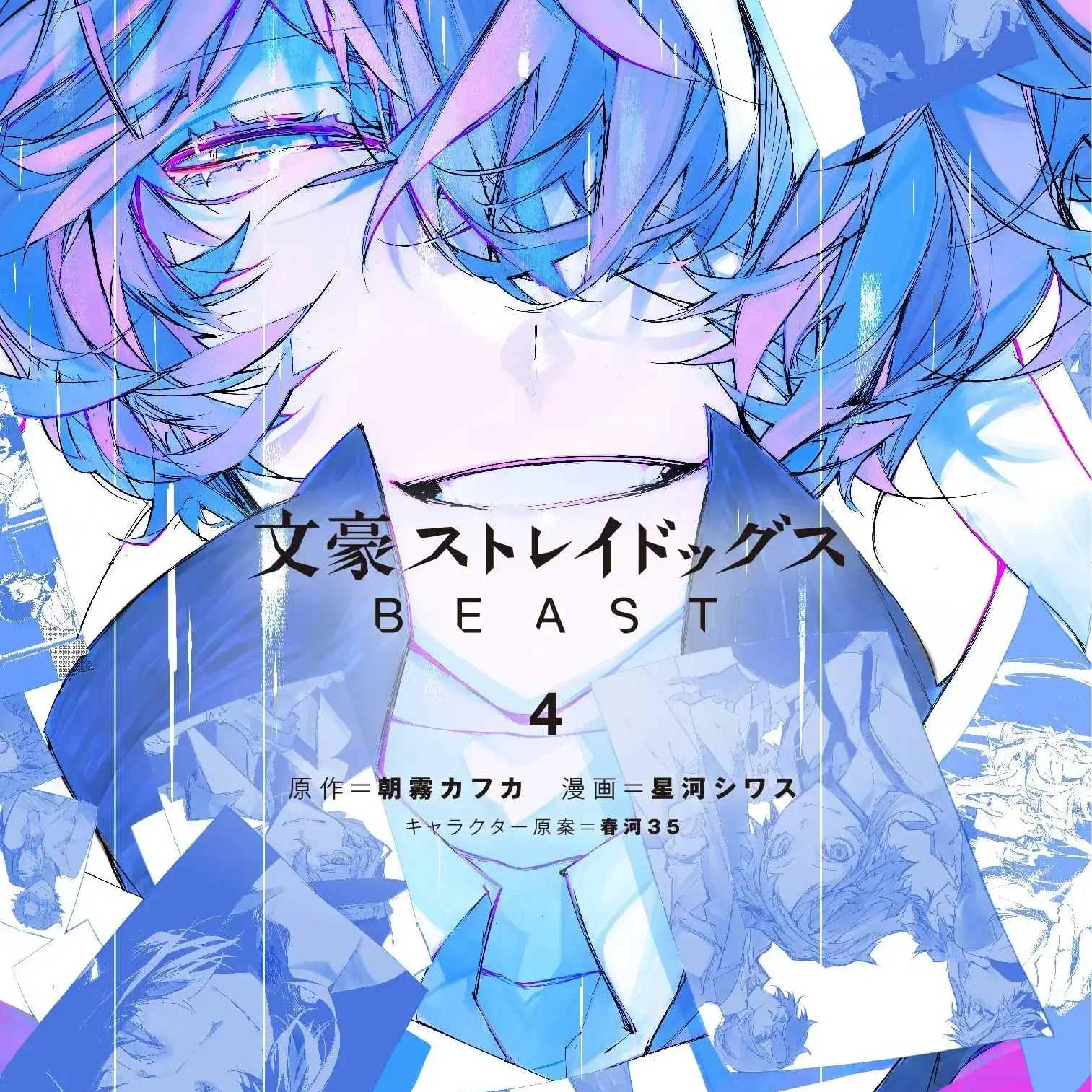ThunderBolt._.의 BEAST Osamu Dazai