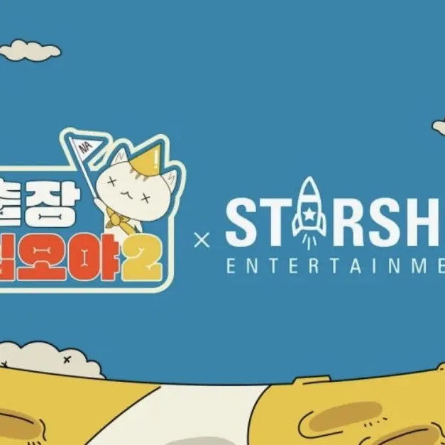 BrashHouse8668의 출장십오야(스타쉽편)