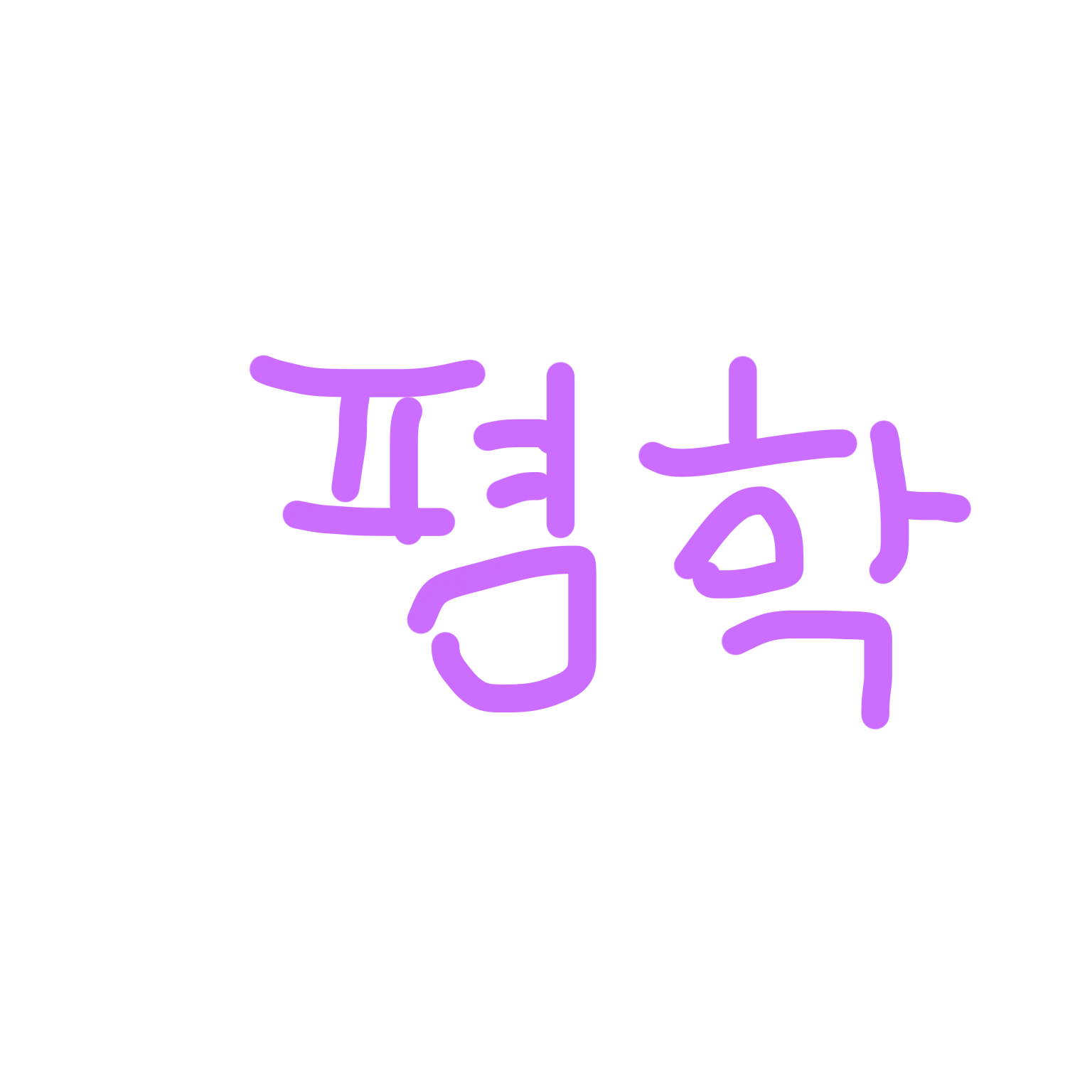 BTIKLOVE425의 17년지기 남사친인 평학