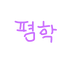캐릭터 프로필 이미지