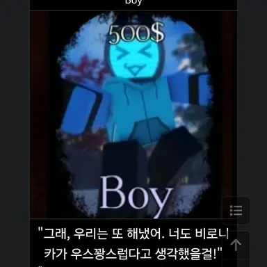Profile image of Boy 비로니카