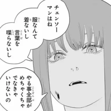 Profile image of マキマ