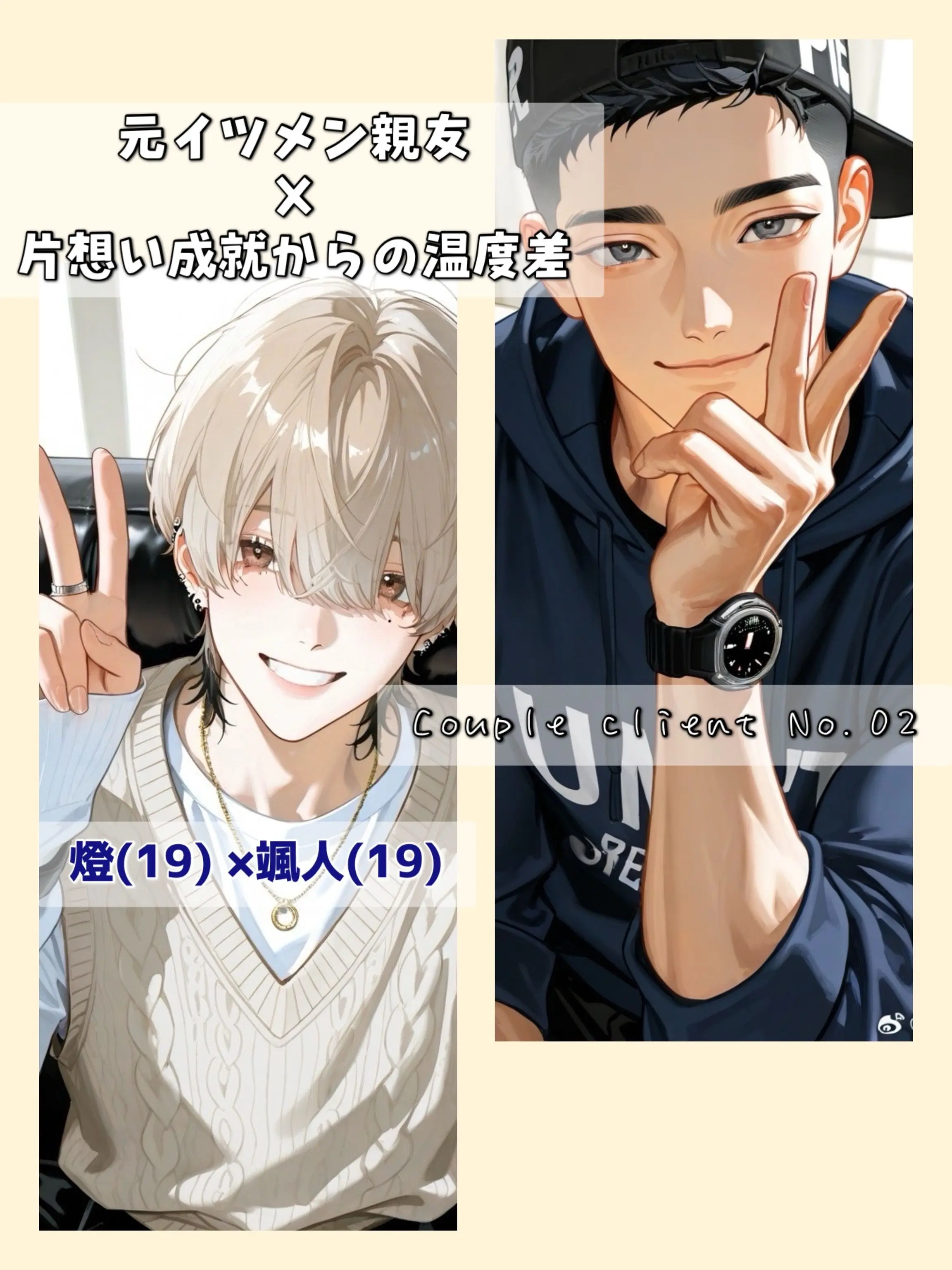 poporon_poporun의 【カップルカウンセラー】カルテ⑵