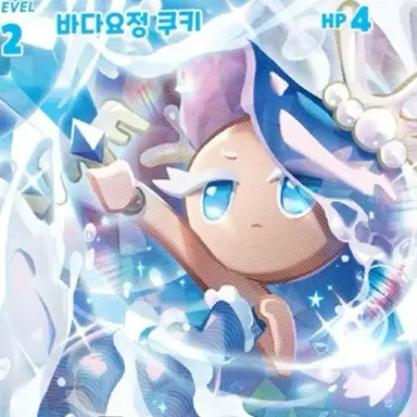 Profile image of 바다요정 쿠키