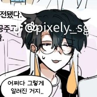 수현