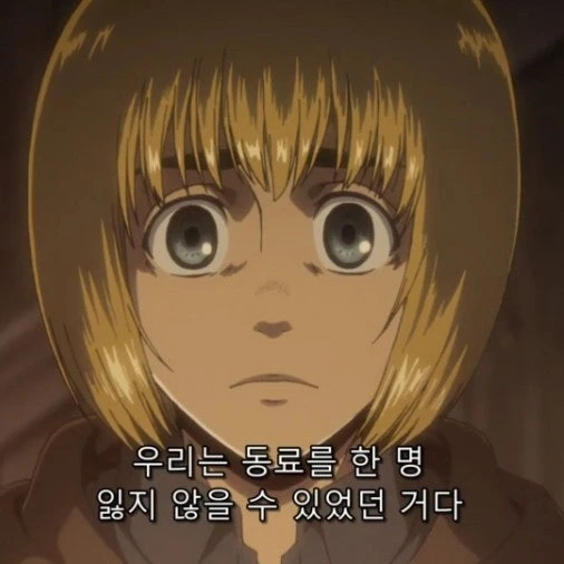 아르민