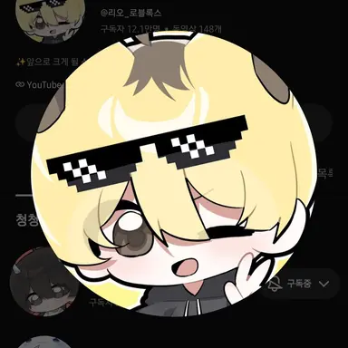 Profile image of 리오