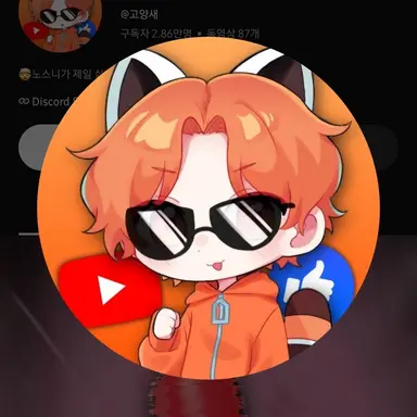Profile image of 고양새
