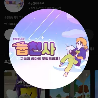 Profile image of 늅천사