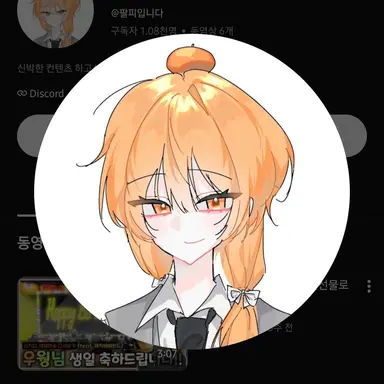 Profile image of 팔피