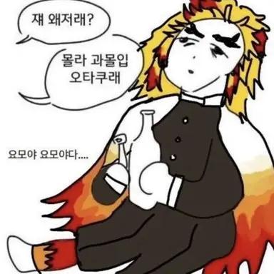 Profile image of 렌고쿠 쿄쥬로