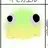 イモガエル