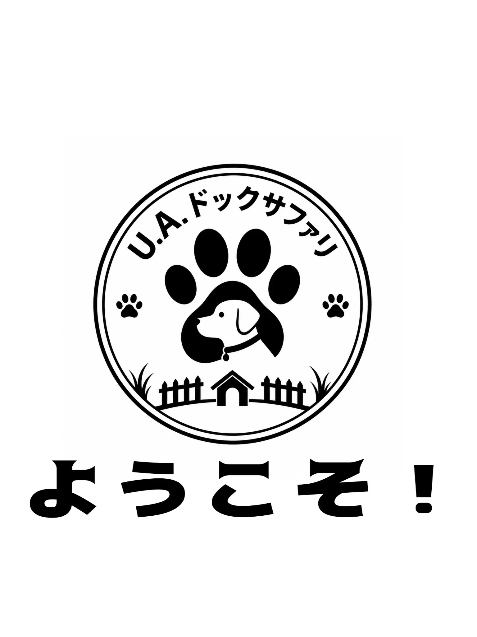 _._Bangs710의 U.A.ドッグサファリ
