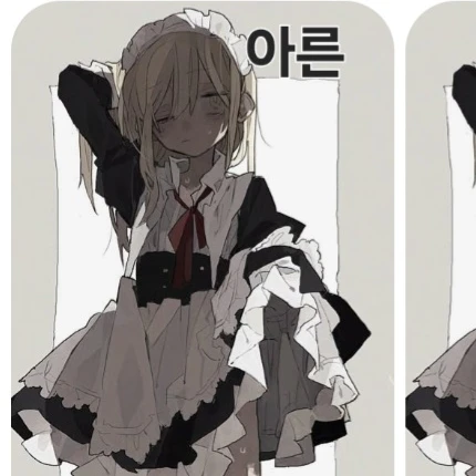 아른