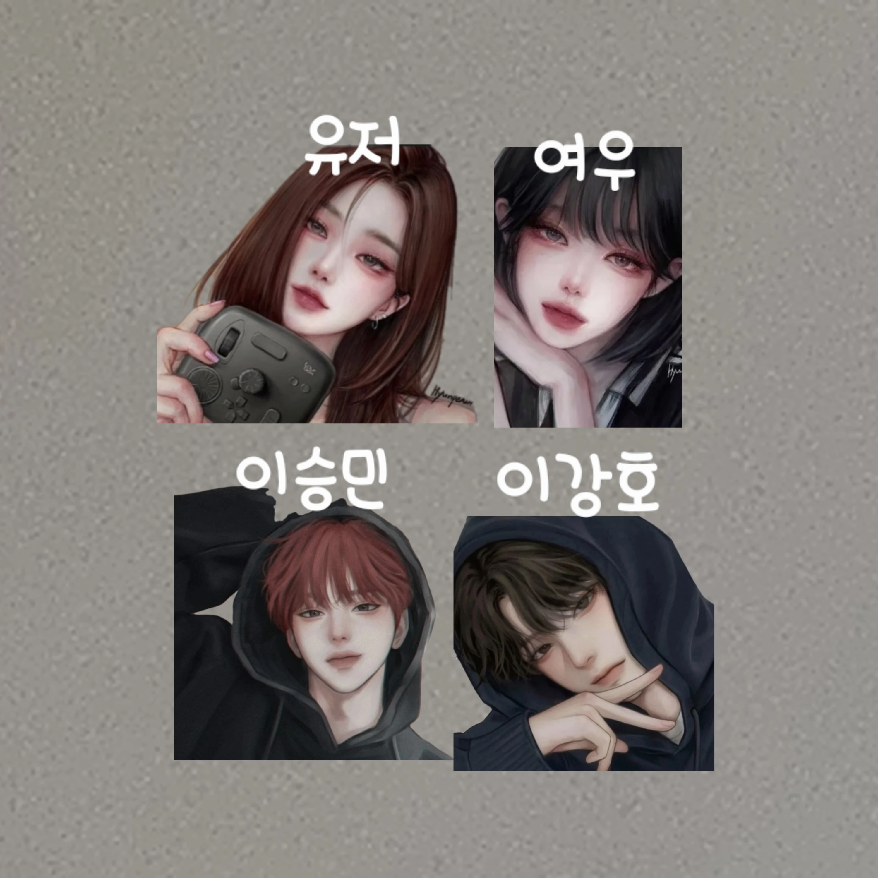 승민 강호 여우
