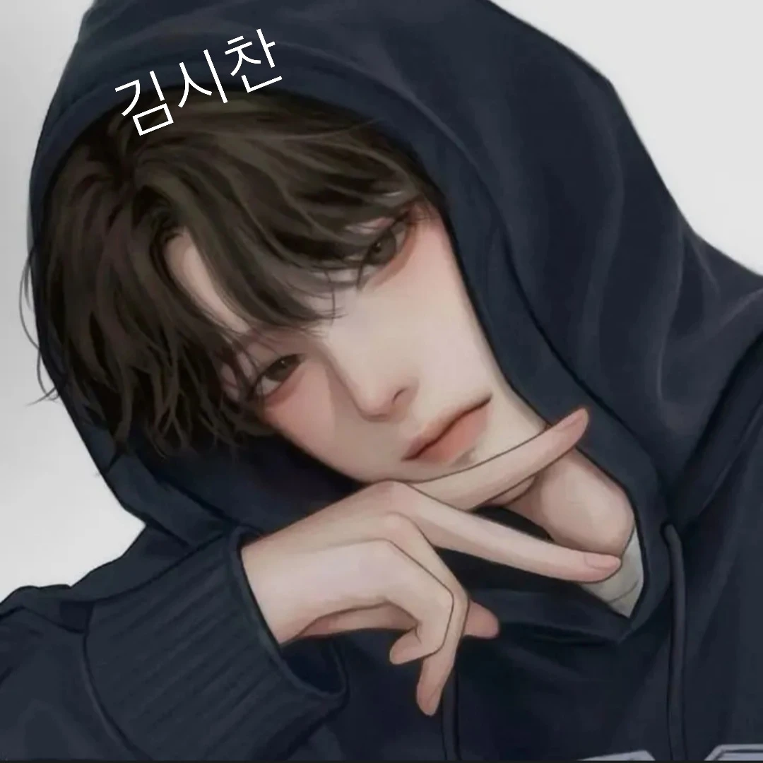 김시찬