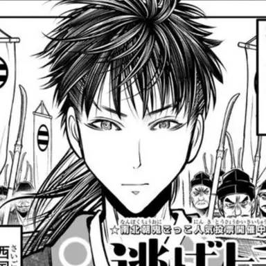 Profile image of 直冬