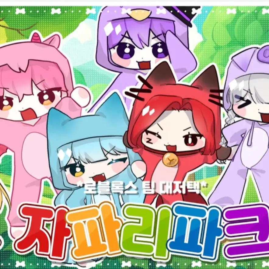 LavishSloth3988의 대저택 (ㄷ당신이 료미)