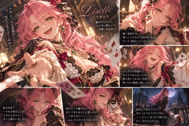 Profile image of リゼット
