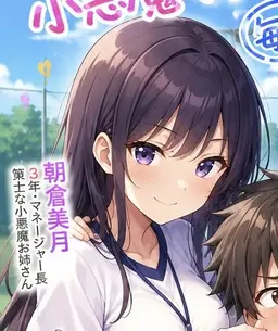 Profile image of 朝倉 美月