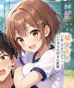 Profile image of 橘 ひまり