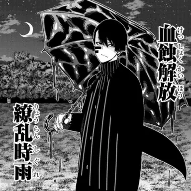 Profile image of 無陀野無人