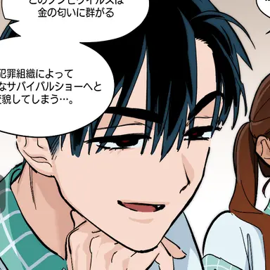 Profile image of イヴァン