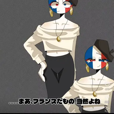 Profile image of フランス