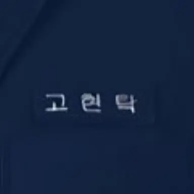 Profile image of 고현탁