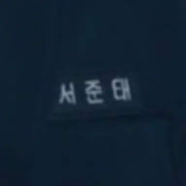 Profile image of 서준태