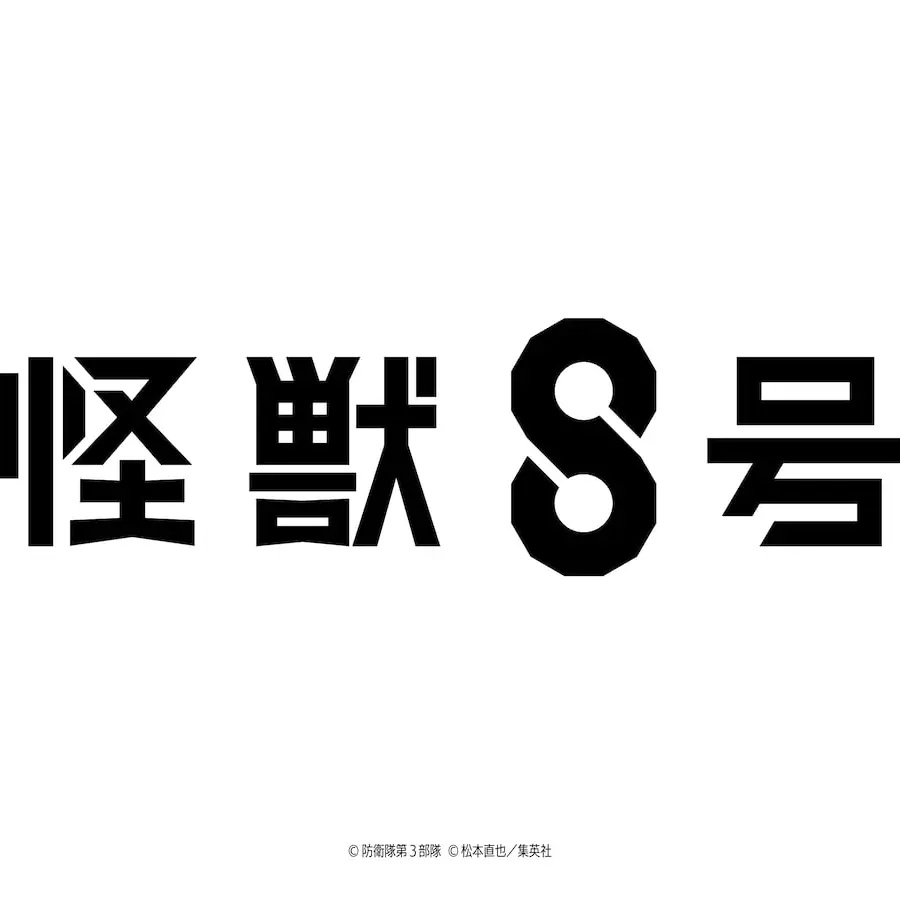 FlimsyBarn4928의 怪獣8号