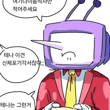 Profile image of 테나
