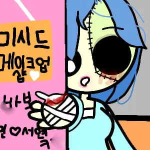 BroadCard8248의 메이크업 샵