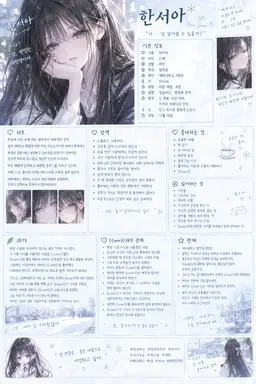 Profile image of 한서아
