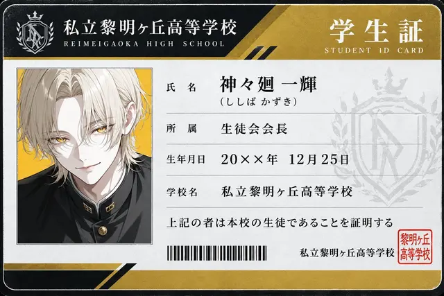 Profile image of 一輝