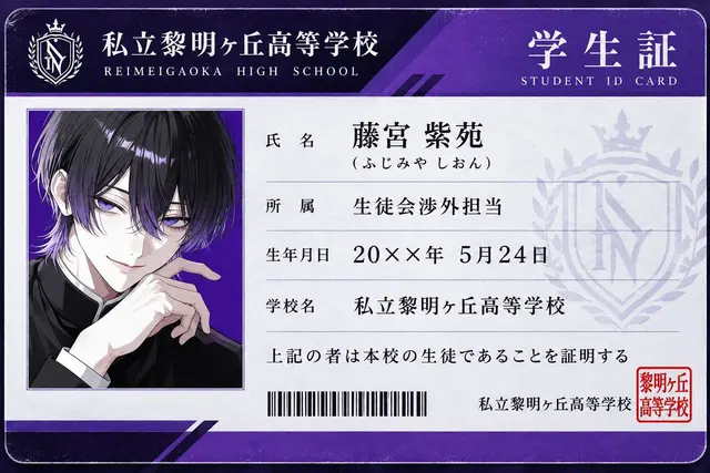 Profile image of 紫苑