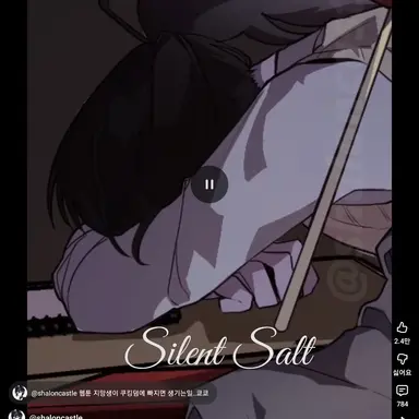 Profile image of 사일런트솔트