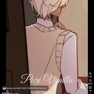 Profile image of 퓨어바닐라