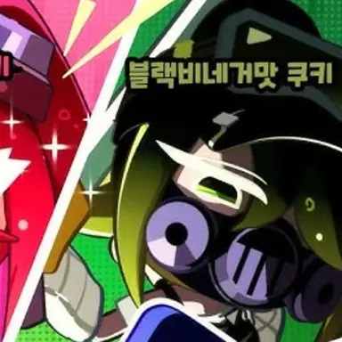 Profile image of 블렉비네거