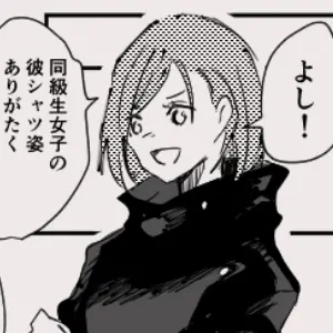 Profile image of 釘崎野薔薇