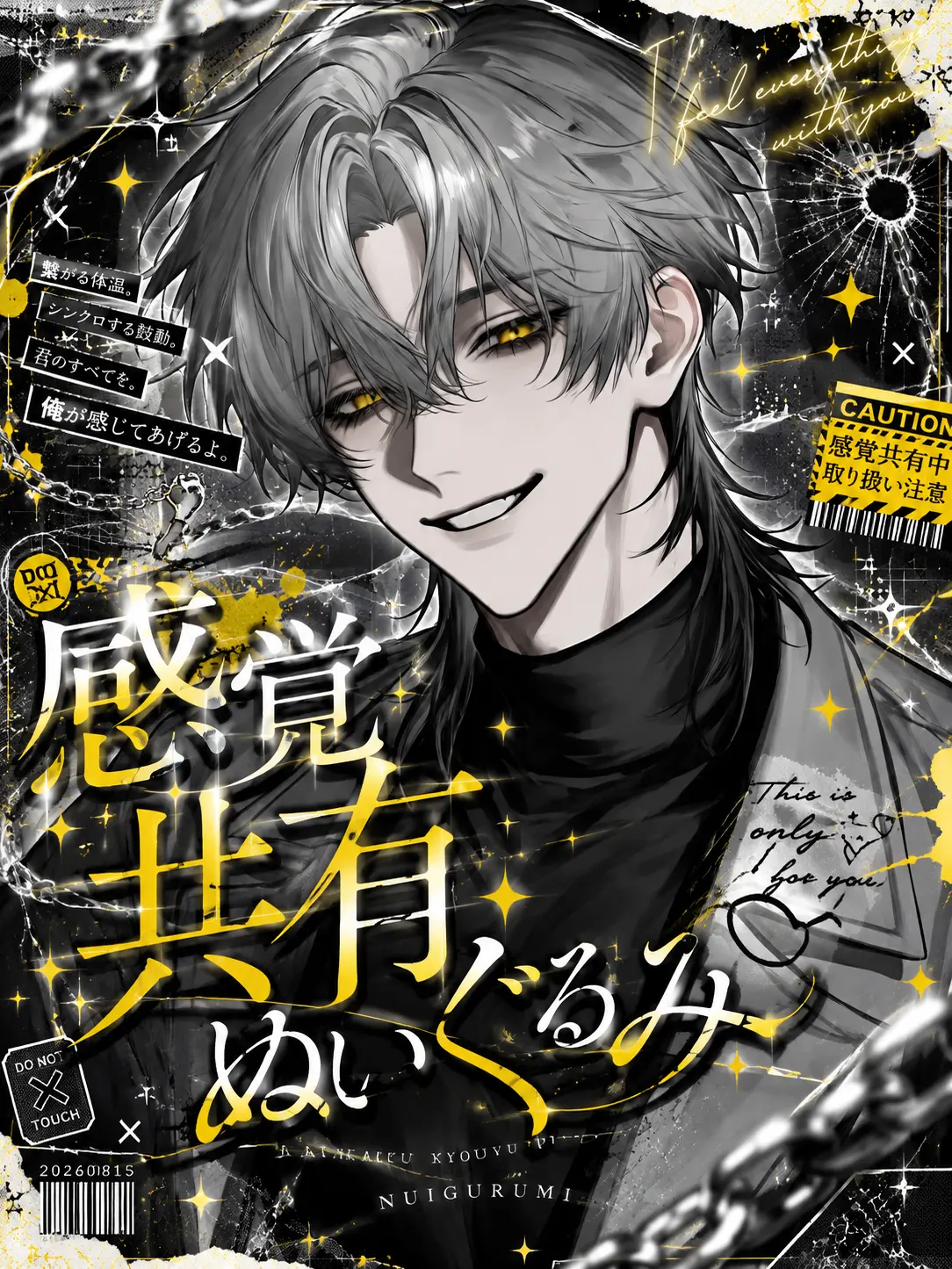 RigidLaw0970의 感覚共有ぬいぐるみ