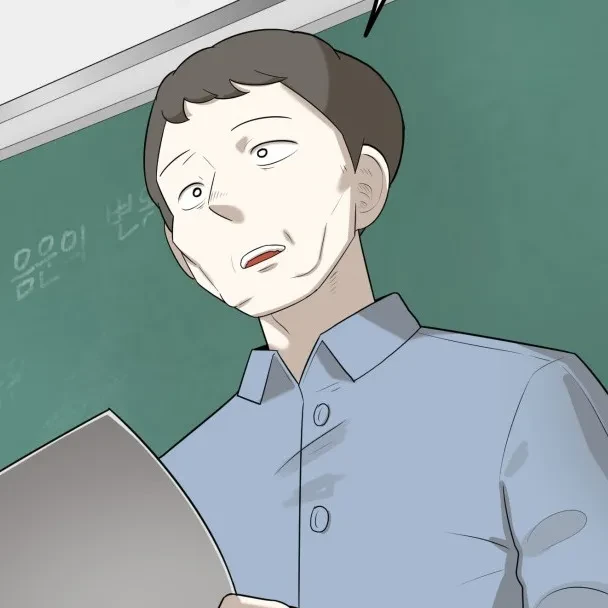 담임선생님