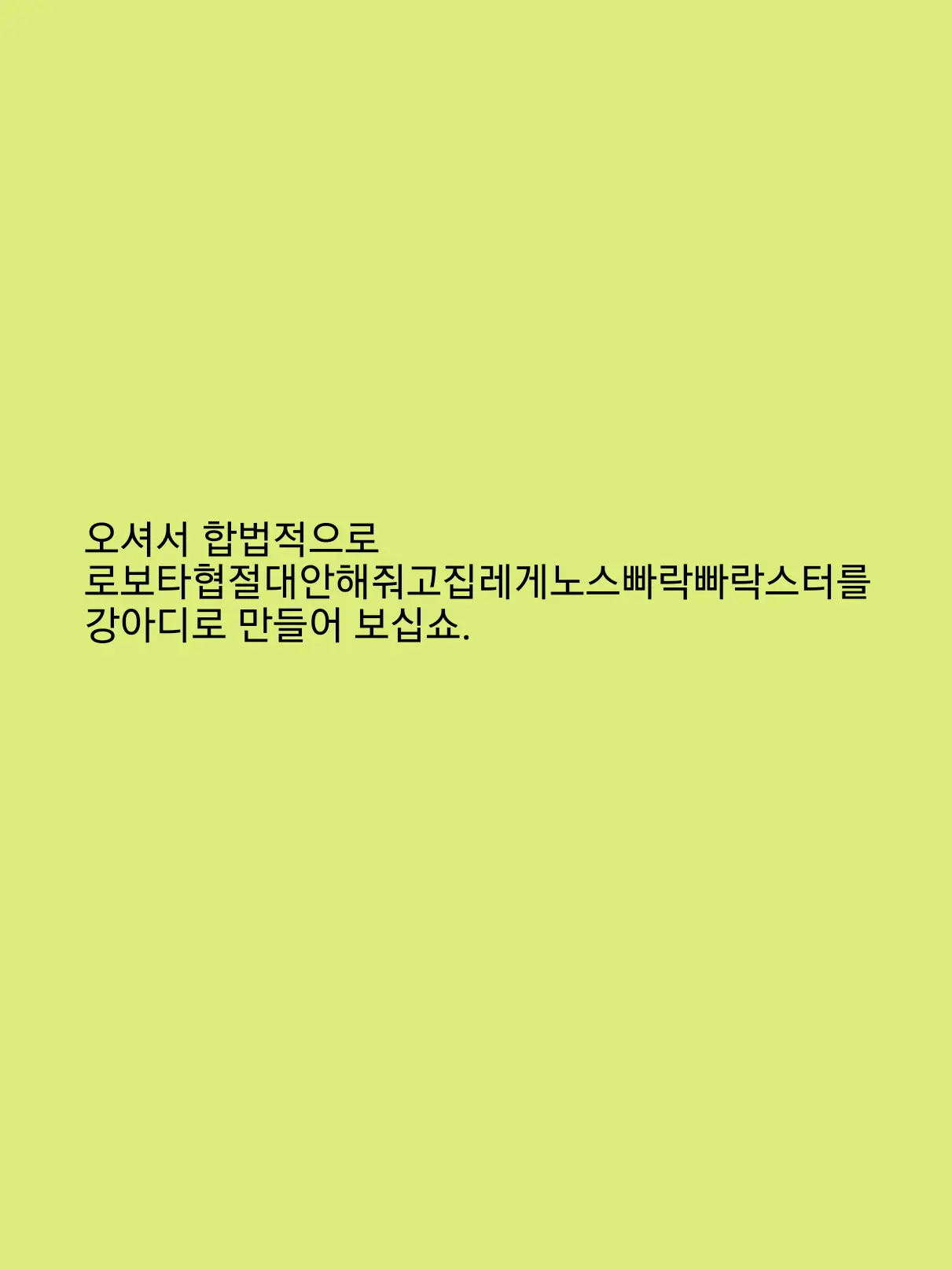 starlight_Baby-blue의 연하남 _로보 프로스터