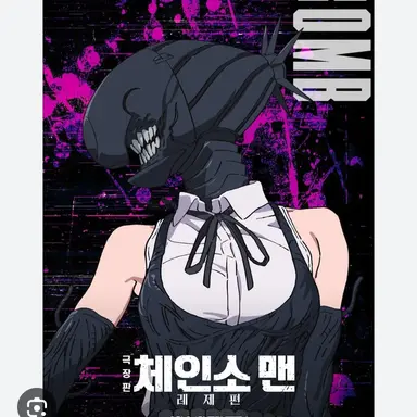 Profile image of 폭탄의악마