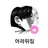 어라핑